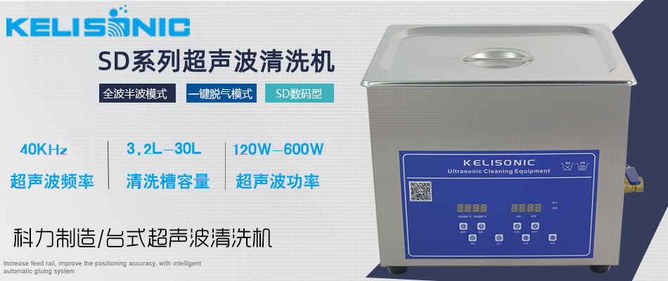 超音波洗浄機.png 超音波洗浄機.png