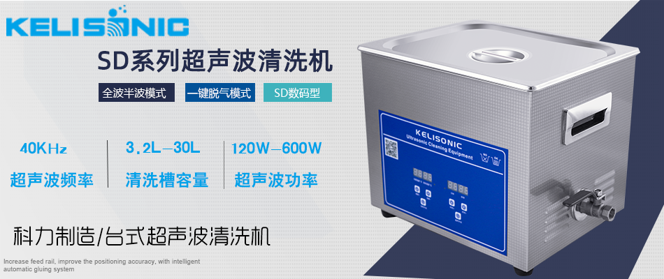 上海超聲波清洗器廠家.png 上海超聲波清洗器廠家.png