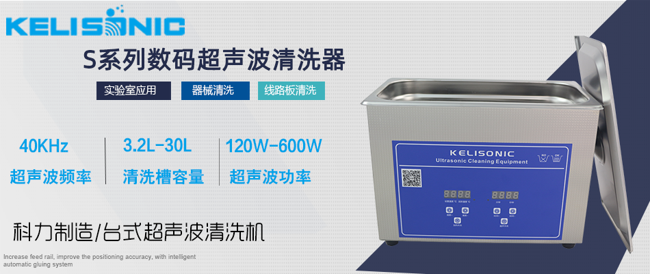 卓上型超音波洗浄機.png 卓上型超音波洗浄機.png