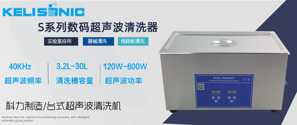 陜西超聲波清洗機.png 陜西超聲波清洗機.png