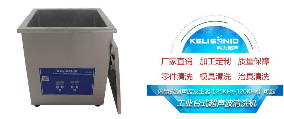 小型工業超聲波清洗機.png