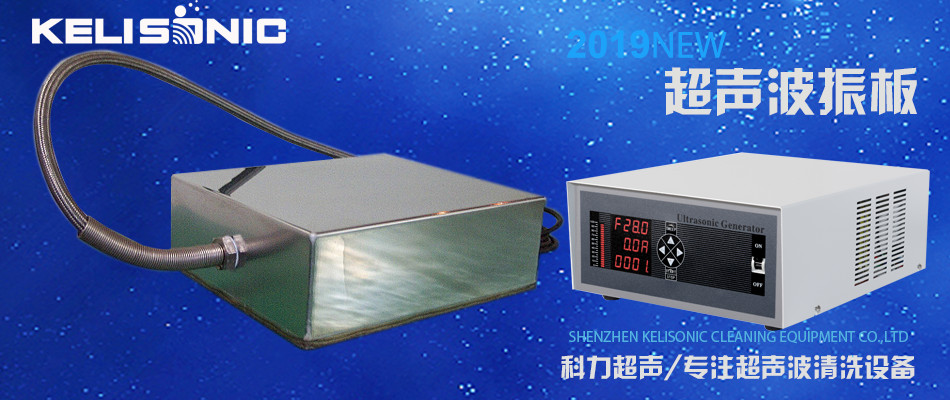 科力超聲波清洗機(jī).png 科力超聲波清洗機(jī).png
